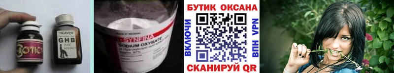 БУТИРАТ BDO 33%  Купить  Киржач 