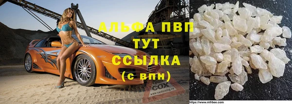 альфа пвп VHQ Няндома