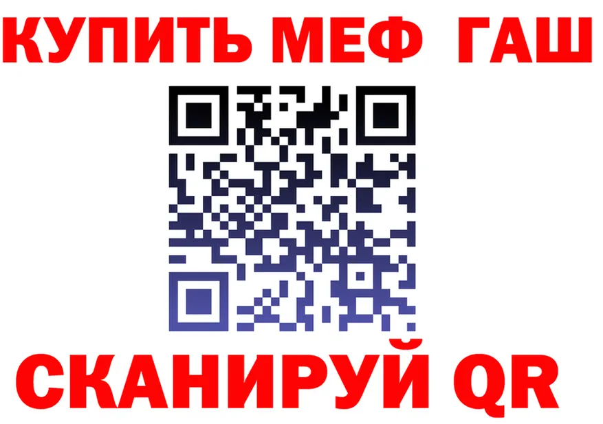 МЕФ мяу мяу как зайти это ссылка на мегу Киржач