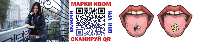 Марки NBOMe 1500мкг  Купить где  Киржач 
